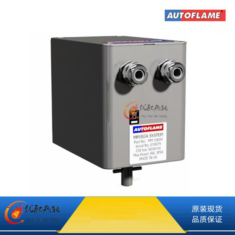 英国AUTOFLAME执行器MM10004 伺服电机/伺服马达燃烧器专用