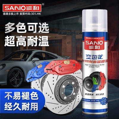 Sanhe calipers high temperature resistant self-painting hand-operated color change paint red black yellow calipers repair paint factory wholesale