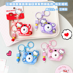 正版凯蒂猫hellokitty猫投影相机钥匙扣挂件可爱卡通学生书包挂饰