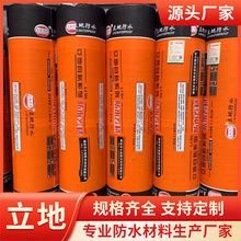 自粘防水卷材3mm厚 屋面屋顶裂缝彩钢瓦防水聚酯胎自粘防水卷材