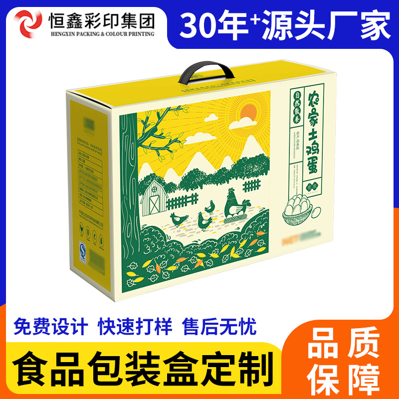 食品礼盒制作礼盒翻盖伴手包装盒印刷书型礼物盒批发烫金工艺纸盒