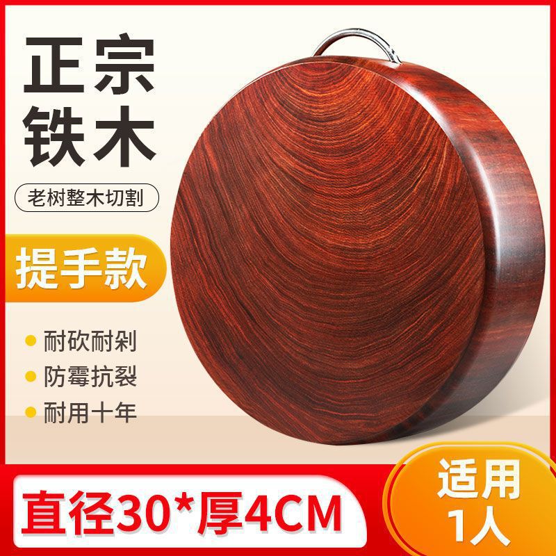まな板無垢材家庭用アイアンウッドまな板ナイフボード大型野菜まな板丸型まな板厚みのあるパネル|undefined