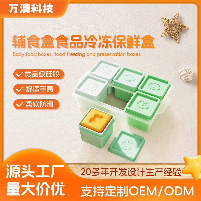 Food-Grade Silicone 6-Compartment Baby Food Supplement Box Food Freezer Crisper Snack Box with Lid Ice Tray Crisper