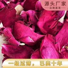 云南玫瑰干花瓣 美容泡澡泡脚用真花瓣 SPA温泉沐浴足浴 散装批发