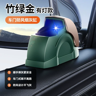 Car ashtray – Car - windproof-ashtray-with-light-bamboo-green-gold