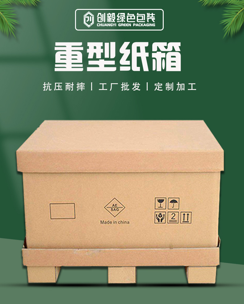 重型纸箱详情_02.jpg