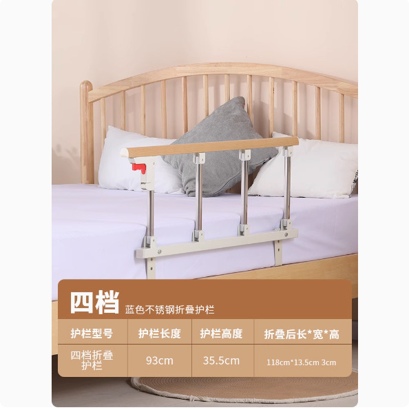 4단 가드레일 - 홈 스타일