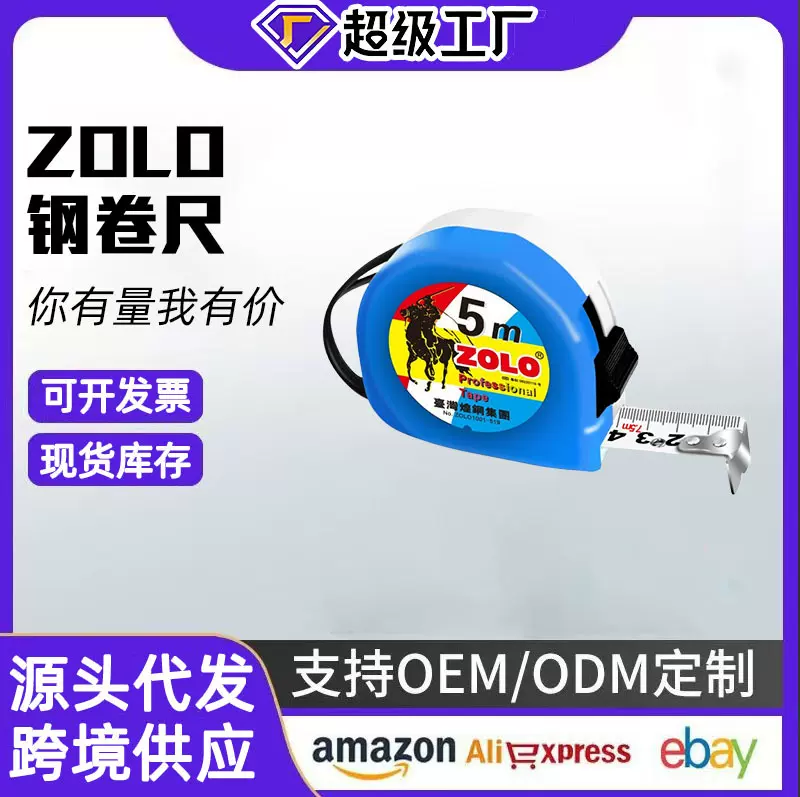 钢卷尺加厚加硬5米高精度木工尺耐磨防摔拉尺自动锁定3m尺子10米