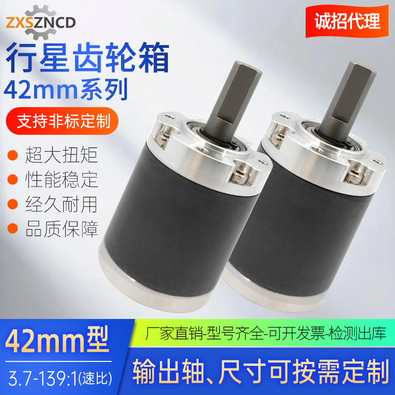忠信顺42mm行星齿轮箱减速比3.7:1-139:1微型行星减速箱配电机齿