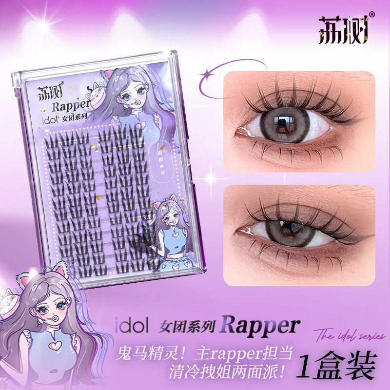 荔树假睫毛女团系列假睫毛自然仿真三部曲单簇分段式自粘漫画韩系|undefined