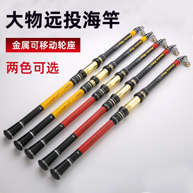 Los fabricantes de poste de mar suministro largo tiro varilla caña de pescar 2,1 m 3,6 m 6 capas de tela mar polo al por mayor engranaje de pesca transfronteriza