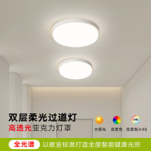 创意过道灯2025年新款现代简约风格小吸顶灯走廊阳台玄关衣帽间灯