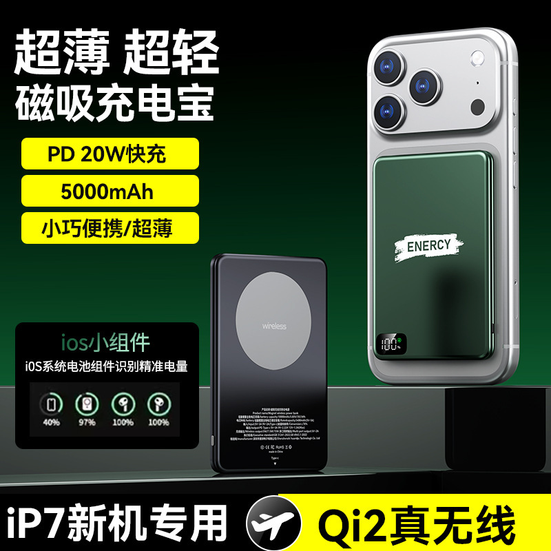 Qi2 Ultra-Thin Magnetic Power Bank Pd20W Fast Charging Large Capacity Card Type Suitable for Apple External Battery Metal Qi2 Ultra-Thin Magnetic Power Bank Pd20W Fast Charging Large Capacity Card Type Suitable for Apple External Battery Metal