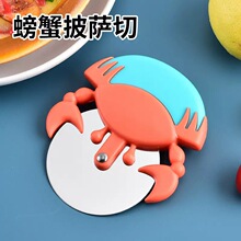 不锈钢创意螃蟹造型披萨切刀 家用厨房便携滚轮切饼刀 介饼器滚刀