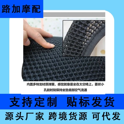 Heat Insulation Seat Cushion, Motorcycle cushion
