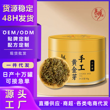 邑境品牌新品手工黄金芽厂家品质绿茶罐装黄金茶茶叶供应商超卖场