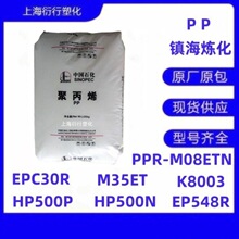 PP������EPC30R HP500P M35ET HP500N EP548R PPR-M08ETN K8003