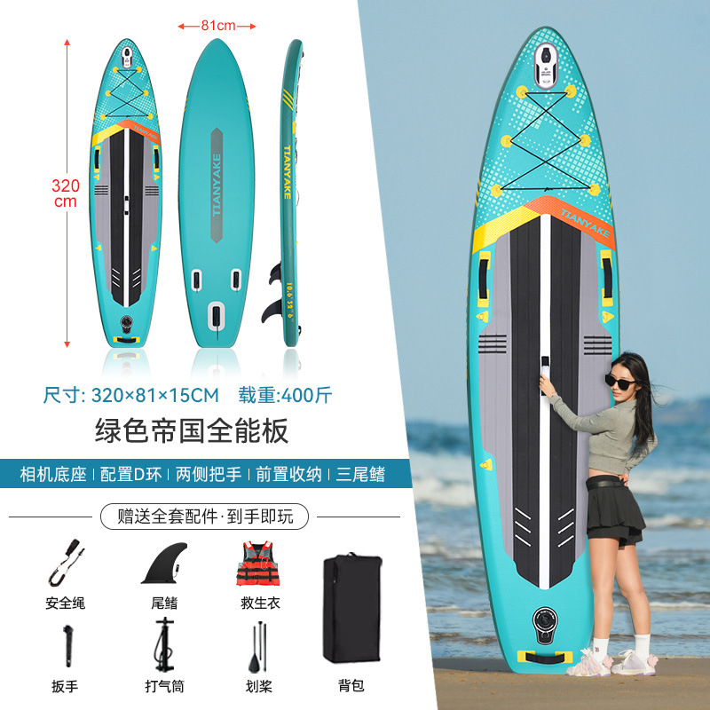 [특가 만능보드] 그린 엠파이어 + 악세사리 6종 - 무료 구명조끼