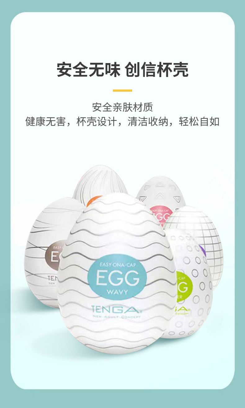 EGG Mini Airplane Cup Manual Masturbator, Portable TPE Egg, 6-Pack Set — detail image 7