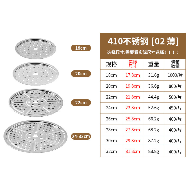 不锈钢加厚篦子圆形高脚蒸馒头架蒸片家用厨房炒锅高压锅隔水蒸盘|undefined