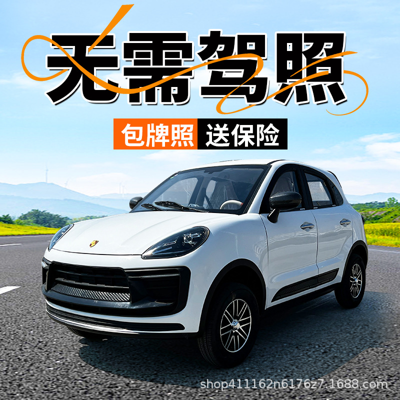 新款卡宴电动四轮车2025新能源家用电动汽车老年人油电两用电动车