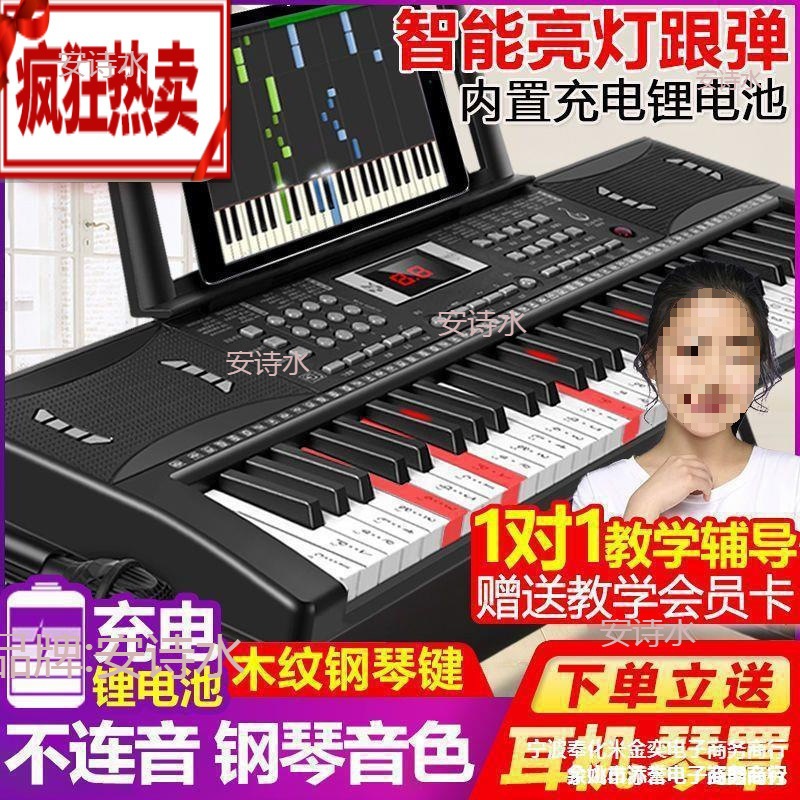 Electric Intelligent 61-Key Multi-Function Digital Keyboard for Beginners, Adults and Kidsren, Entry-Level Kindergarten Teacher Small Piano Toy 88 No