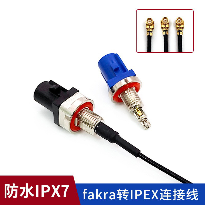 fakra公头转ipex射频转接线 车载天线信号防水连接线1.13延长线