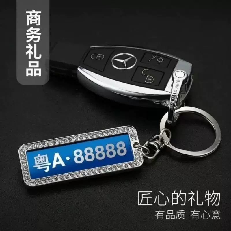 Лазерная гравировка, инкрустированный бриллиантами автомобильный поясной высококачественный изысканный простой брелок для ключей, автомобильные принадлежности, декоративные аксессуары