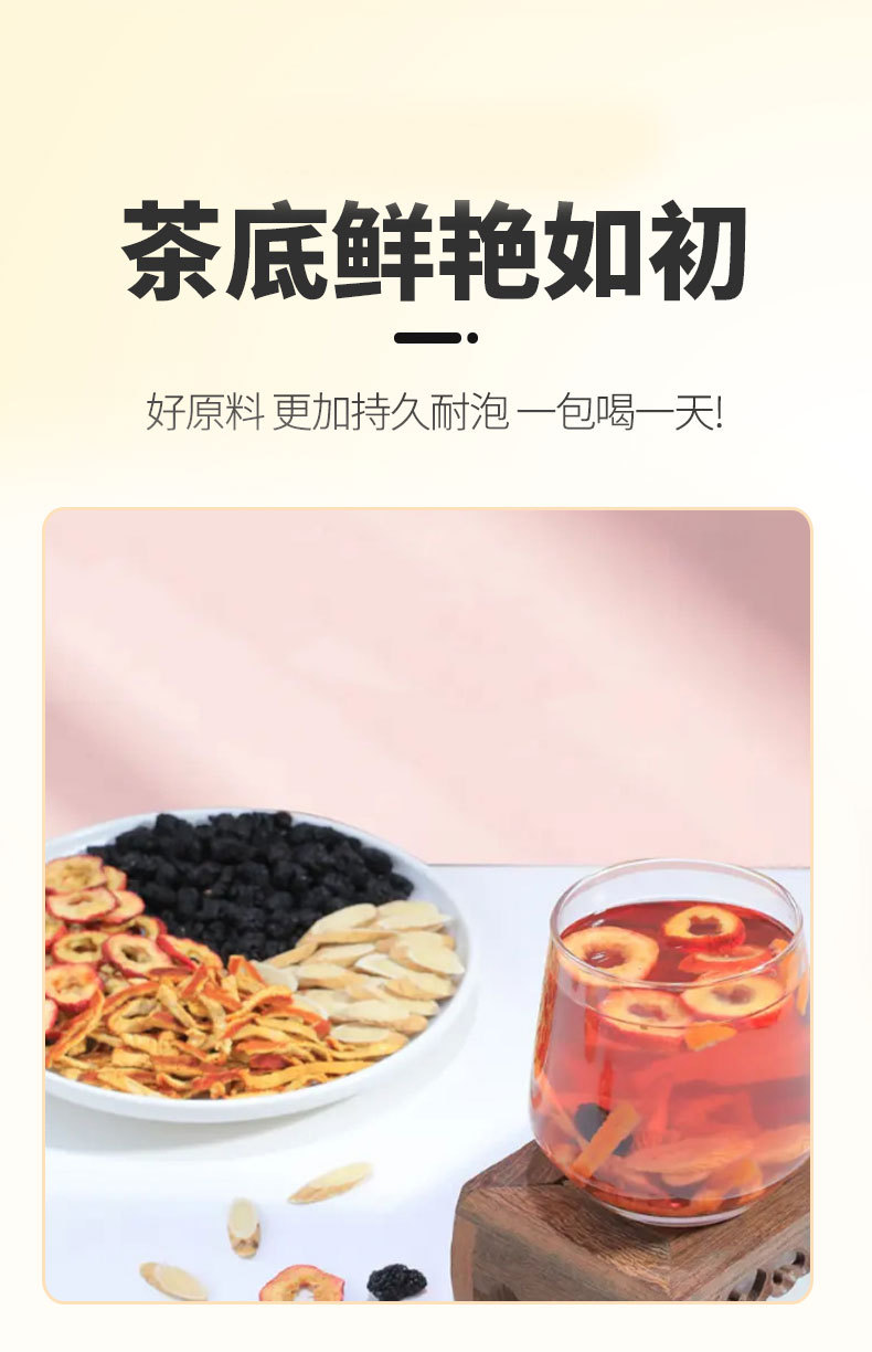 Mulberry Hawthorn Tangerine Peel Astragalus Tea Sang Shen Shan Zha Chen Pi Huang Qi 18g x 10 Bags Cold Brew Herbal Blend in use