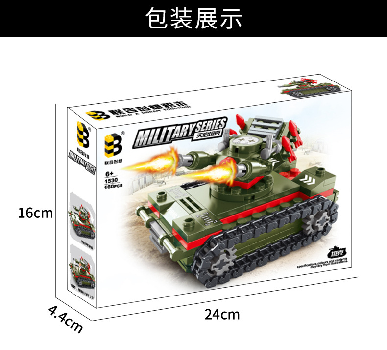 1530天启坦克详情_04