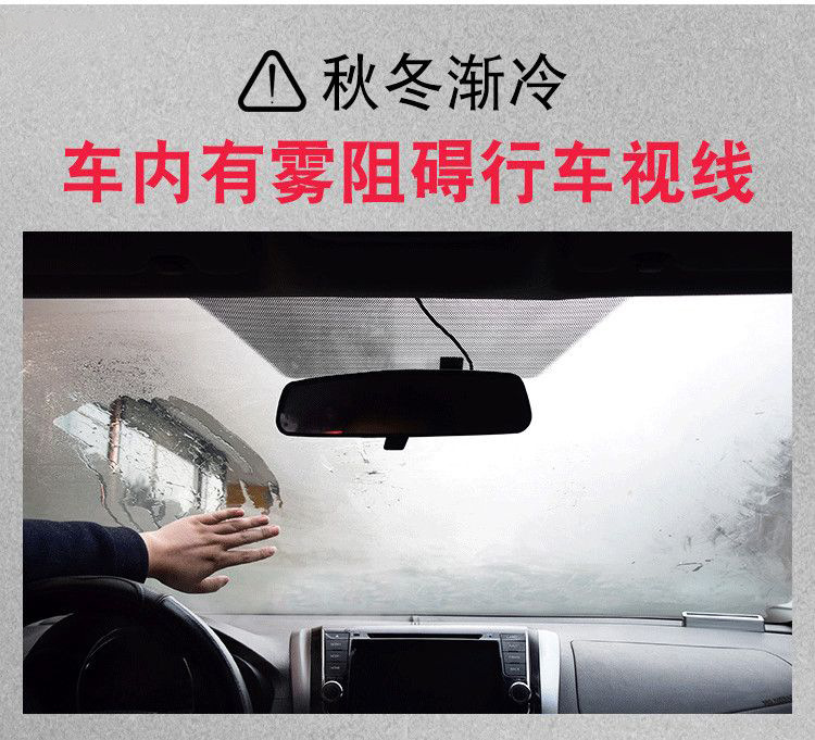 Car Windshield Defogger Anti-fog Anti-rain Spray