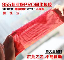 955乒乓球长胶胶皮欧洲版PRO中颗粒固化单胶皮比赛型