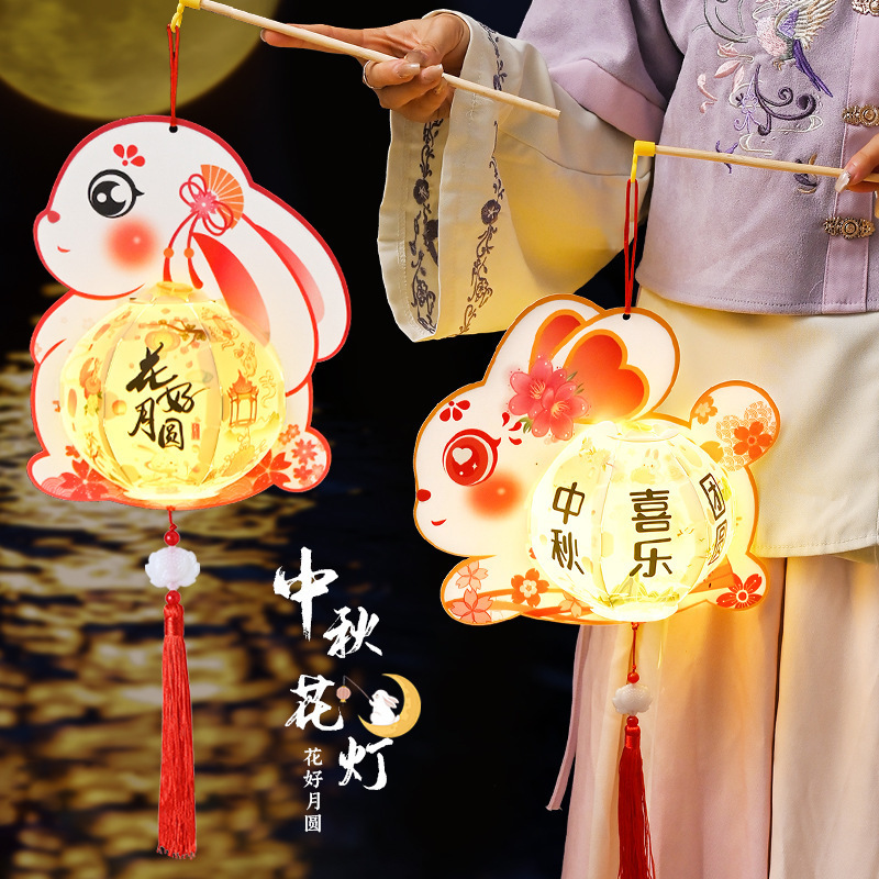 中秋灯笼2025新款国潮装饰儿童手工制作diy材料幼儿园手提兔子灯|undefined