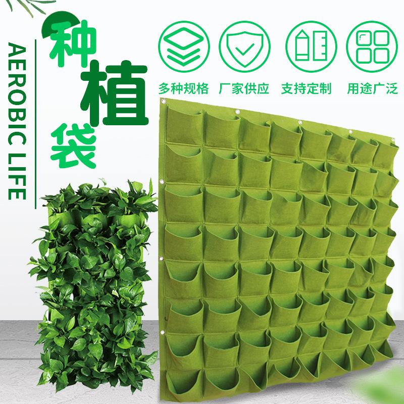 Vertical green plant wall indoor and outdoor Three-dimensional wall-mounted flowerpot thickened felt planting bag non-woven tree planting bag Vertical green plant wall indoor and outdoor Three-dimensional wall-mounted flowerpot thickened felt planting bag non-woven tree planting bag