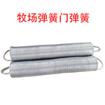 牧场电子围栏配件 畜牧电子围栏弹簧门 养牛马羊猪场电围栏拉伸门