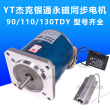 �yͨ늙C����ͬ��늙C����90/110TDY060늙C 115-T�mƫ�C�R�_