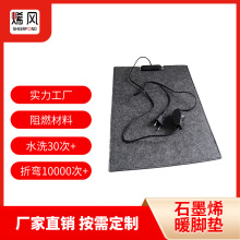 秋冬新品電熱暖腳居家辦公暖腳寶墊子快速升溫多功能石墨烯暖腳墊