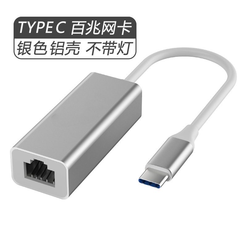 ネットワークカードTYPECから百兆ギガビットのネットワークポートHUB有線イーサネット外付け無料usbネットワークカードのネットワーク変換|undefined