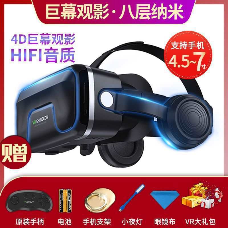 Audio-visual integrated 17th generation large screen (plus game controller)