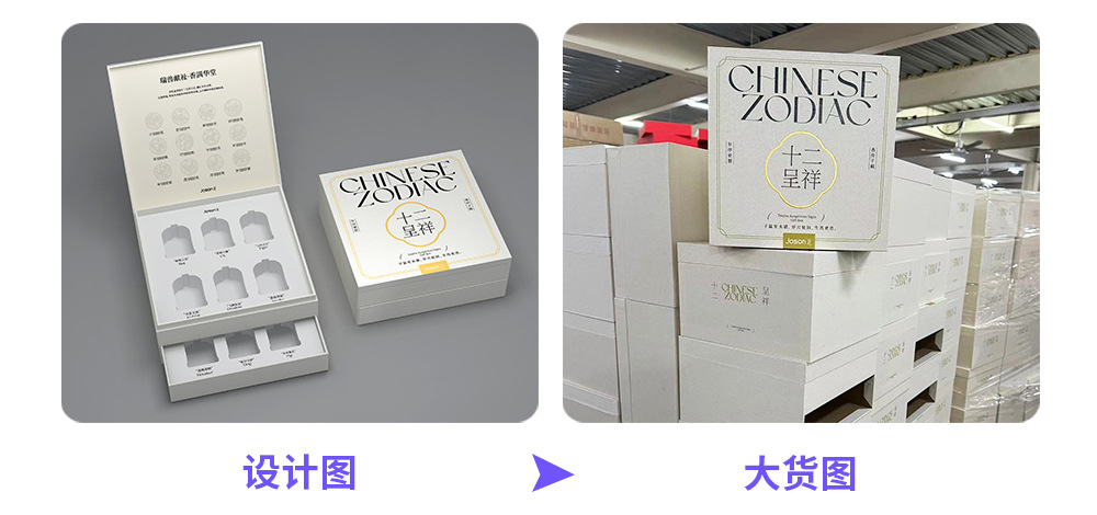 包装盒-详情-改121_04.jpg