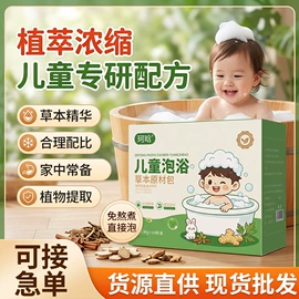 足浴液;泡澡用品;保健器具配件