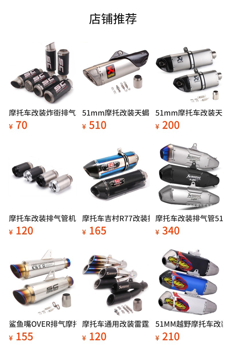 Motorcycle modified exhaust pipe RAIDER150 Sonic Exicter155 Southeast Asia curved beam car exhaust pipe