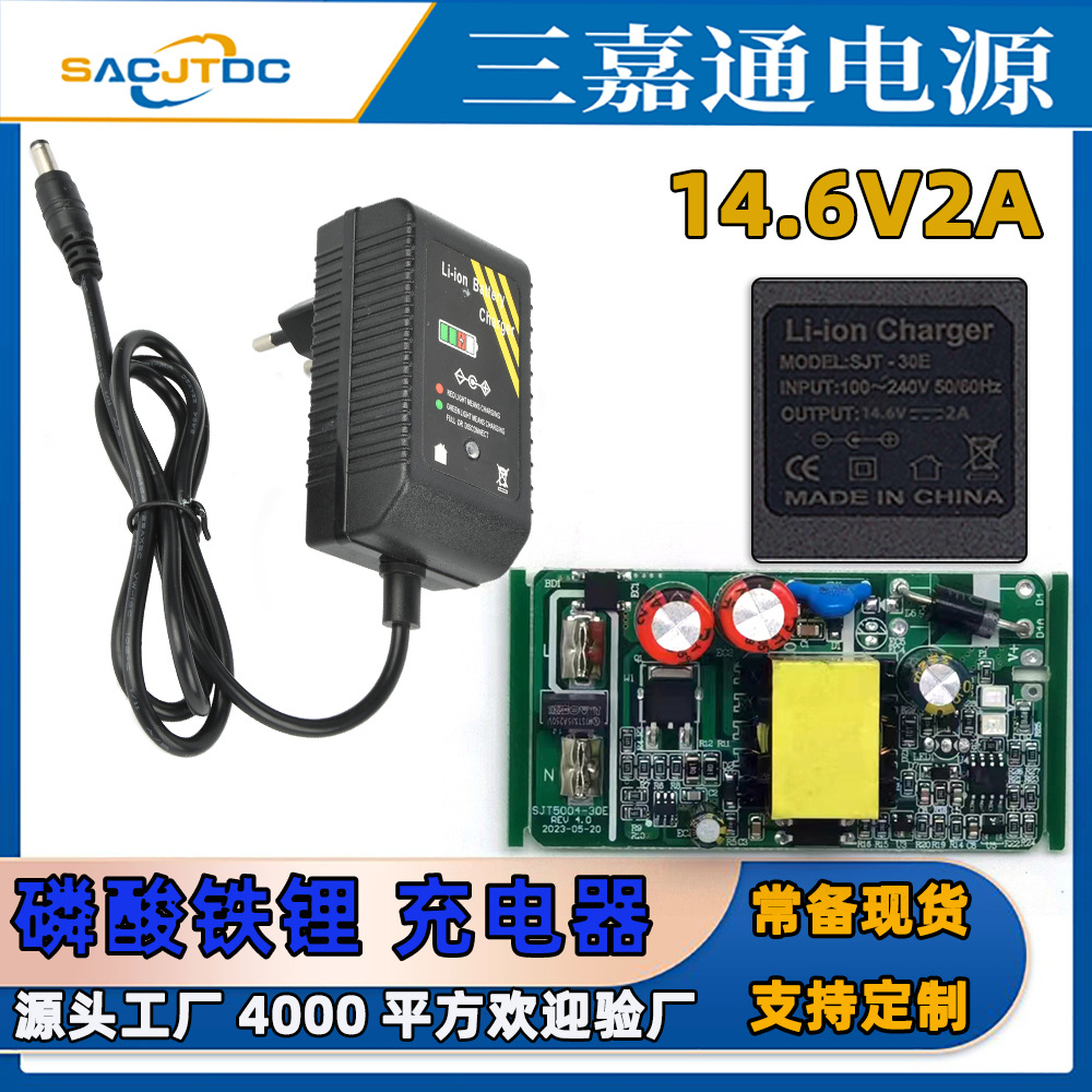 14. 6v2a lithium battery charger lead to lithium special charger 12V12.8V lithium iron phosphate battery fishing