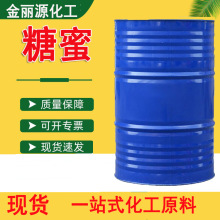 批发甘蔗糖蜜液 水产养殖 混凝土 缓凝剂 浓缩发酵液农用肥料糖蜜