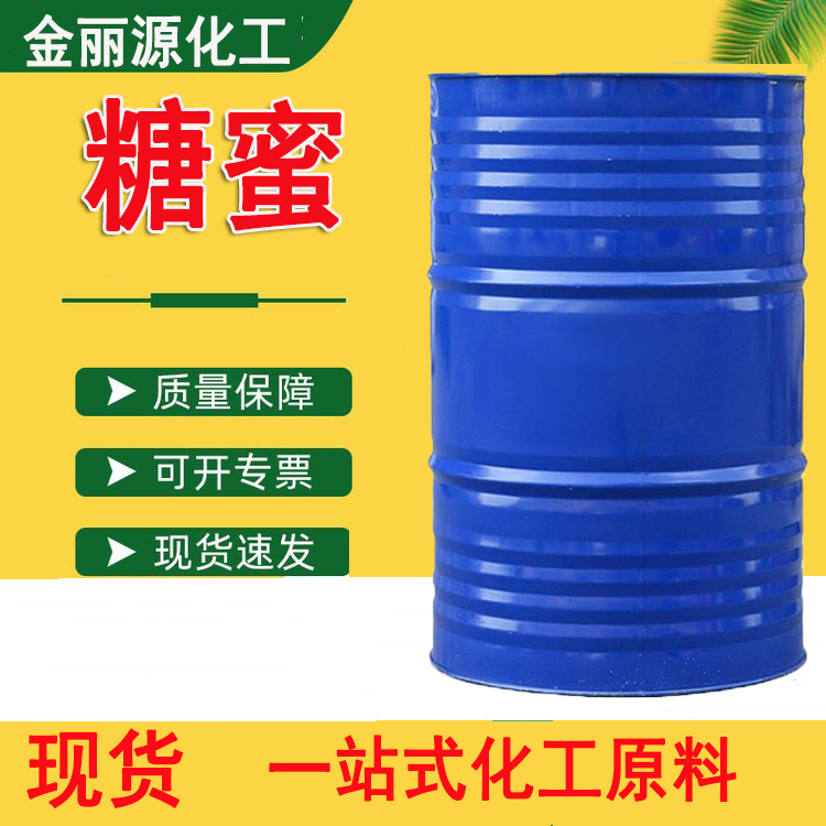 批发甘蔗糖蜜液 水产养殖 混凝土 缓凝剂 浓缩发酵液农用肥料糖蜜