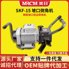 ���ջ���SKF-15��Яʽƽ�嵹�ǻ�����ְ�ƽ�ڻ��¿ڻ�