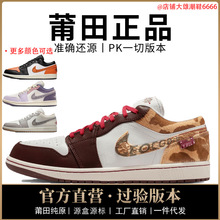 耐尅官男鞋aj1低帮女鞋low马年限定摩卡牛仔头层牛皮莆田纯原过毒