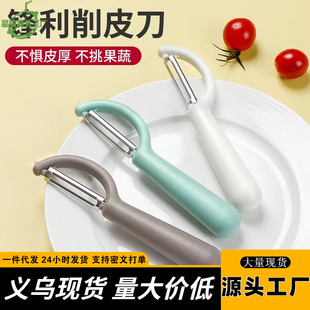 New multi-function sugar cane peeler fruit peeler artifact wholesale planing knife scraper knife apple peel vegetables