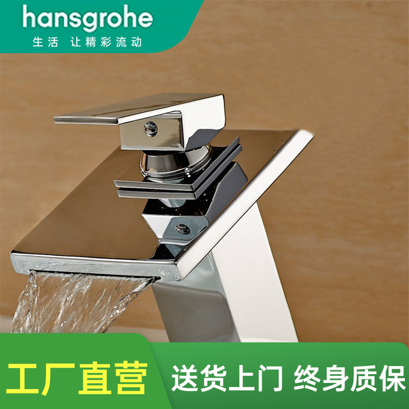 Hansgrohe All-Copper Waterfall Silver Color-Changing Faucet Hot and Cold Basin Faucet for Home Bathroom