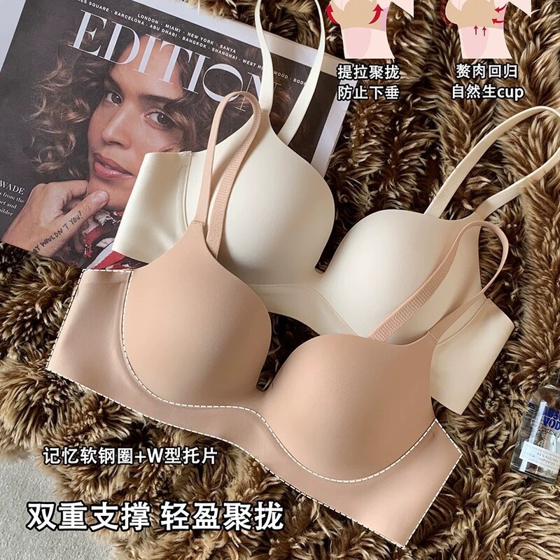 Japanese smooth seamless small chest gathered big underwear women's comfortable soft steel ring top anti-sagging bra